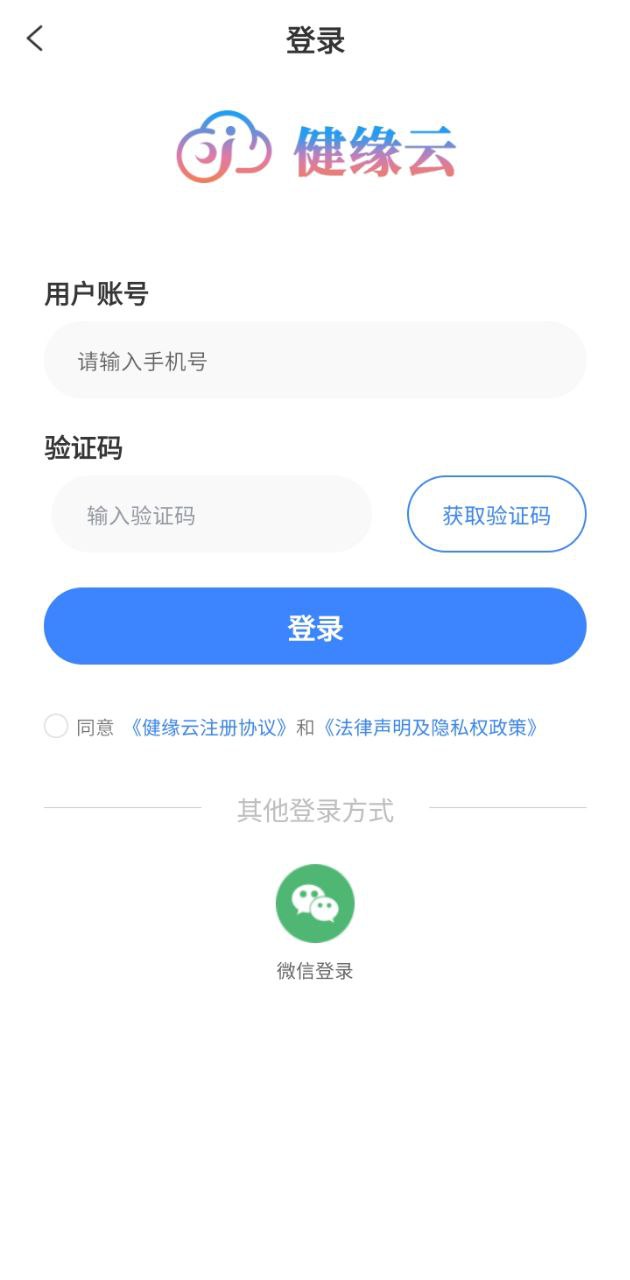 健缘云用户