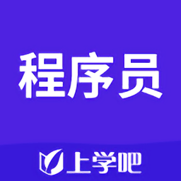 程序员题库注册下载app_程序员题库免费网址手机登录v2.3.0