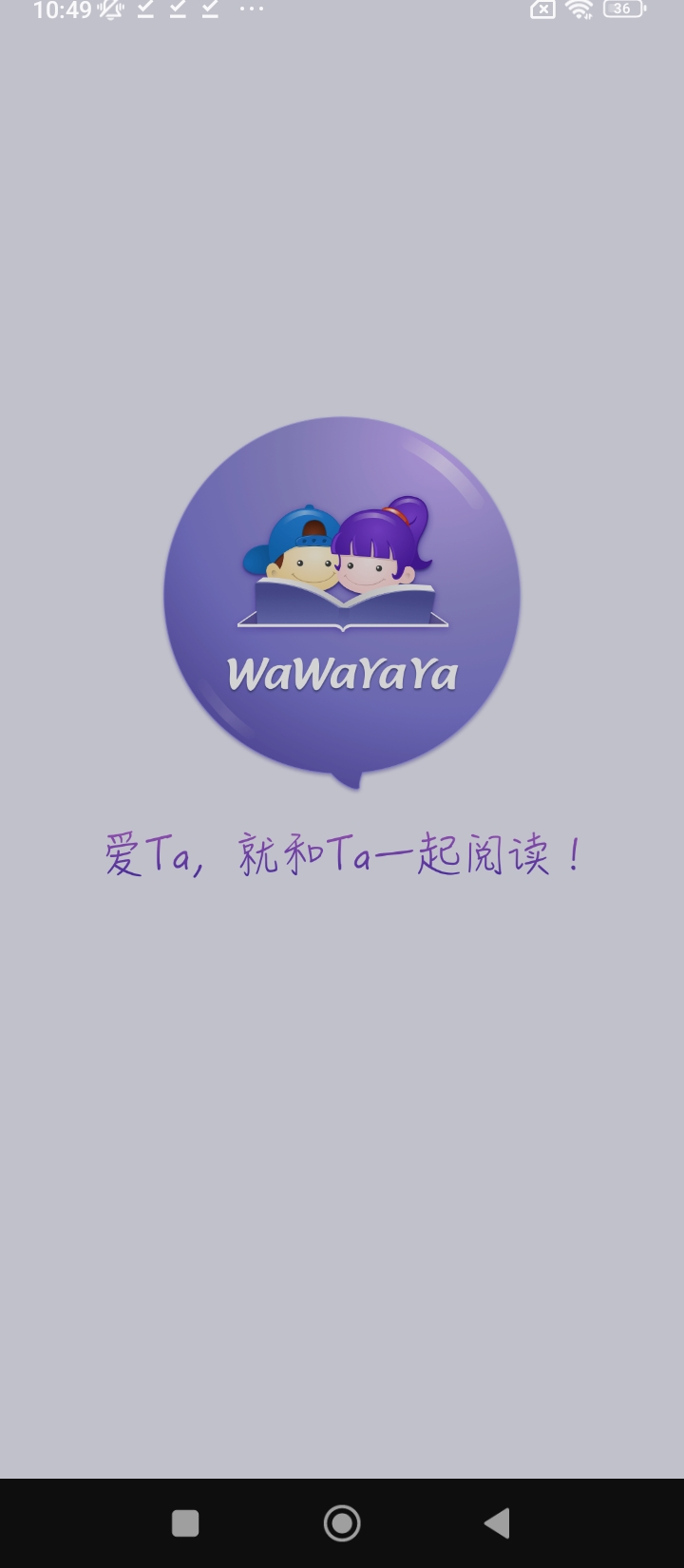 WaWaYaYa爱读家