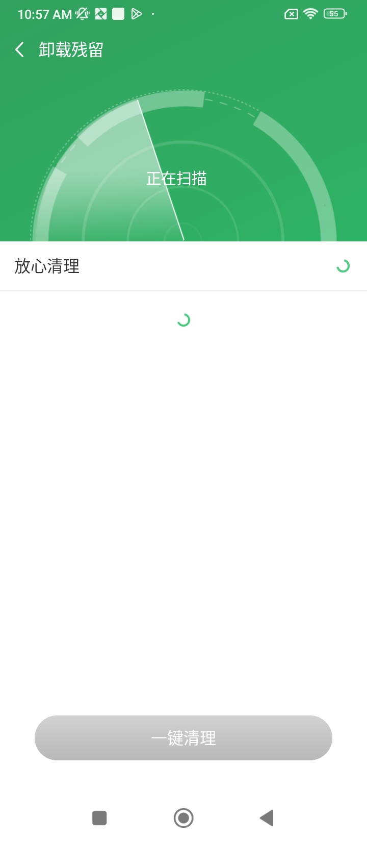 快清理