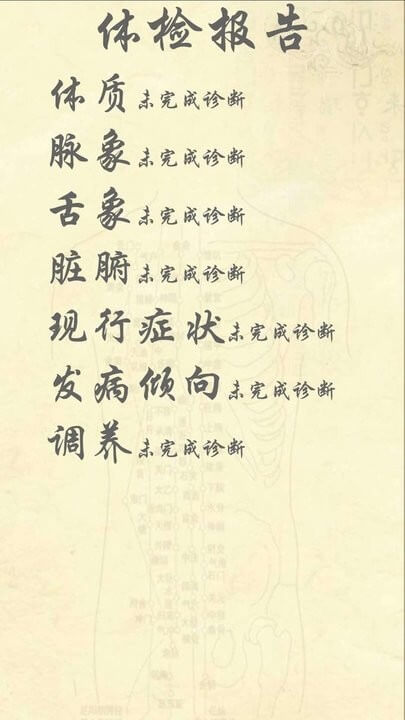 岐宇智能中医