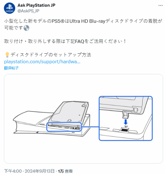 如何安装PS5光驱：Pro之前先学学，详细教程来袭！