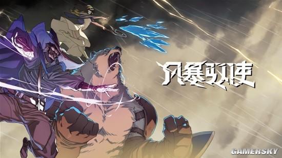 国内新游《风暴驭使.13》正式登陆Steam平台