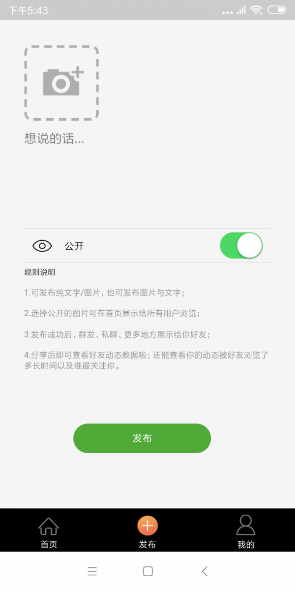 我的访客