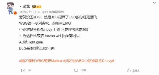 中路选手Chovy即将加入曝光战队！网友对此表示怀疑