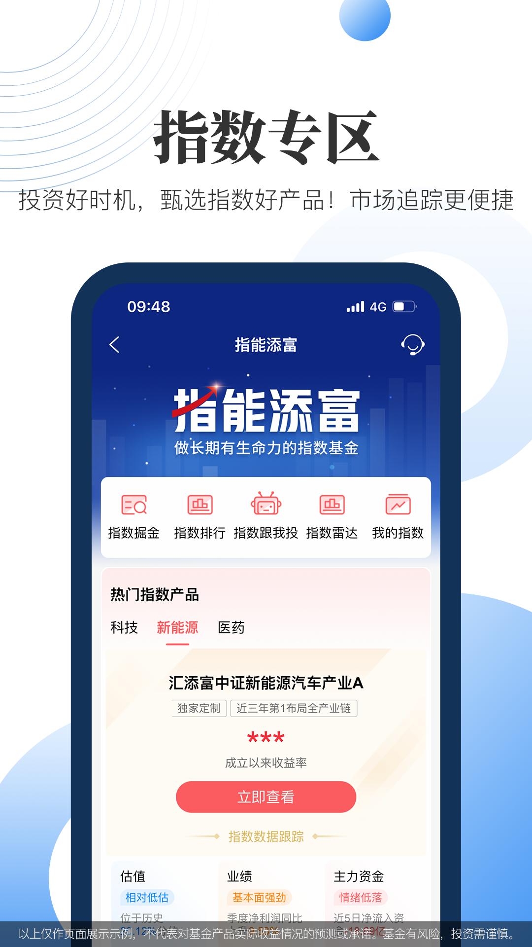 汇添富现金宝