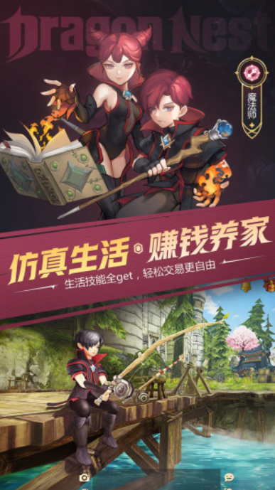 龙之谷世界预约方式及最新地址汇总