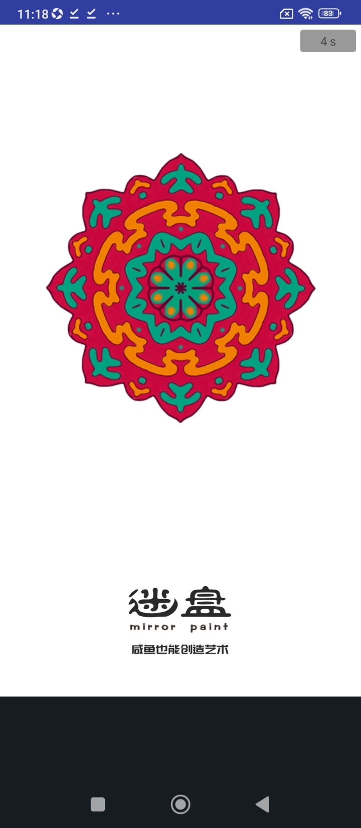 数字迷盘