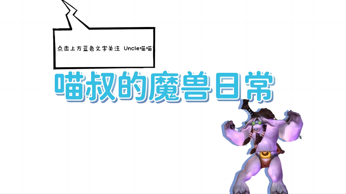 《魔兽世界》奥杜尔极品装备汇总，点菜团核心卖点揭秘!