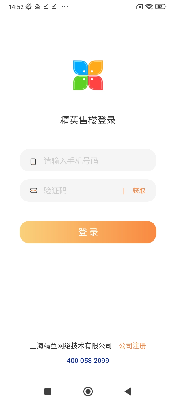 精英售楼