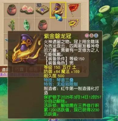 梦幻西游新法系头盔发布，大区玩家元宵积分达110！