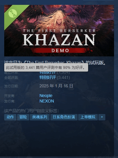 卡赞试玩版：第一狂战士好评率90%