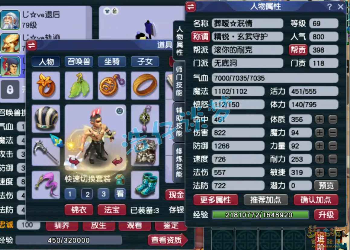 梦幻西游更新：无底洞全攻略，超万血护卫装备混搭技巧大揭秘