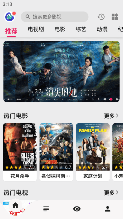 飞飞视频