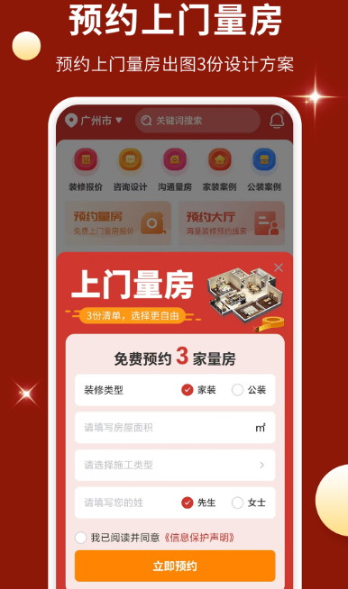 实用装修设计软件大全，pp合集