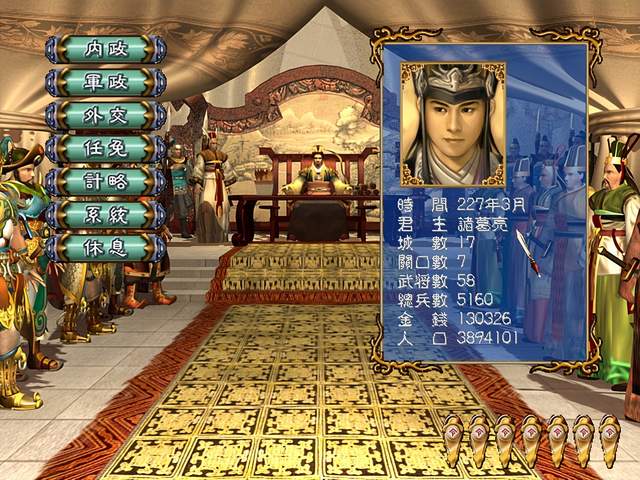 三国群英传：三步实现诸葛亮南蛮做皇帝玩法