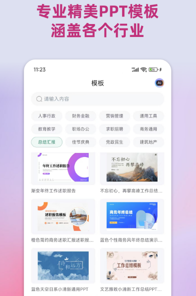免费热门ppt软件推荐，制作ppt软件下载