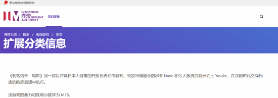 刺客信条最新评级曝光：暴力和浪漫场面曝光