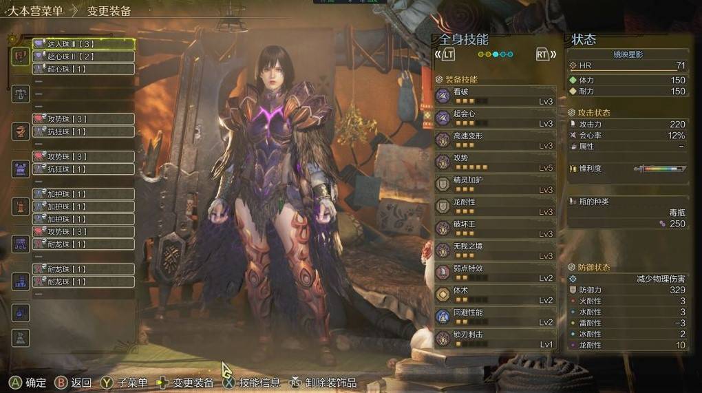 怪物猎人荒野：斩斧配装及思路分享详解