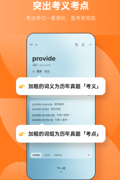 热门英语跟读软件推荐，哪些英语跟读App排名最高