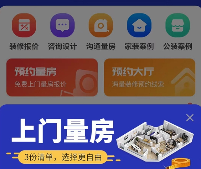 受欢迎的装修设计软件有哪些？应用盘点