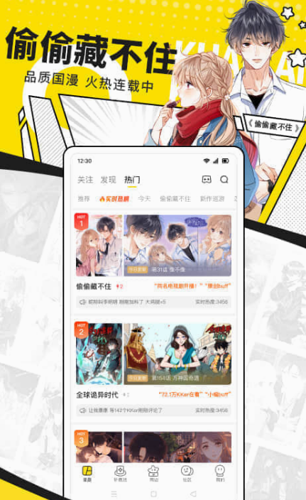 高人气免费漫画软件推荐合集
