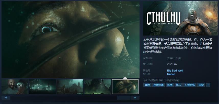 深空深渊Steam页面将于明年发布