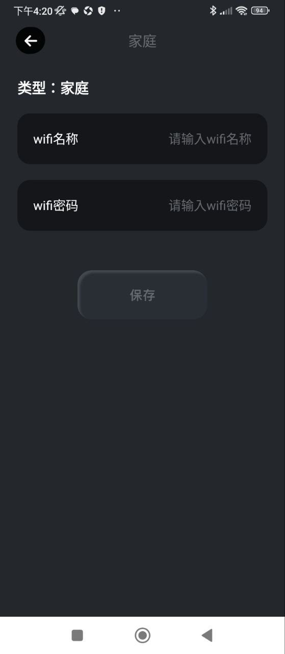 wifi密码查看记录