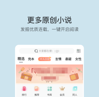 最受欢迎的阅读软件推荐排行榜