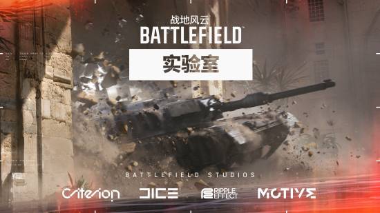 战地新作本周开测：测试时间要求保密
