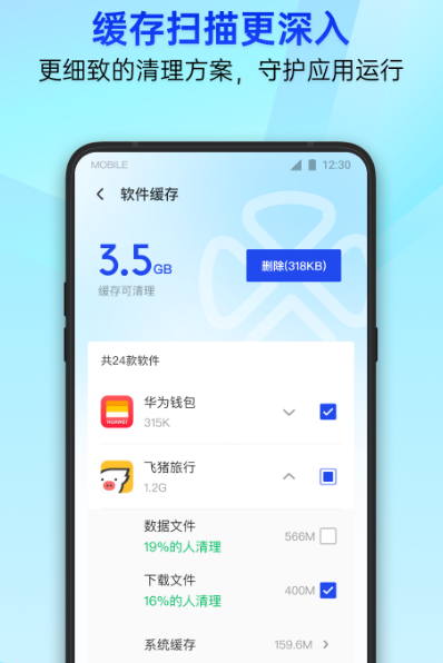 热门手机管家软件排行榜大公开