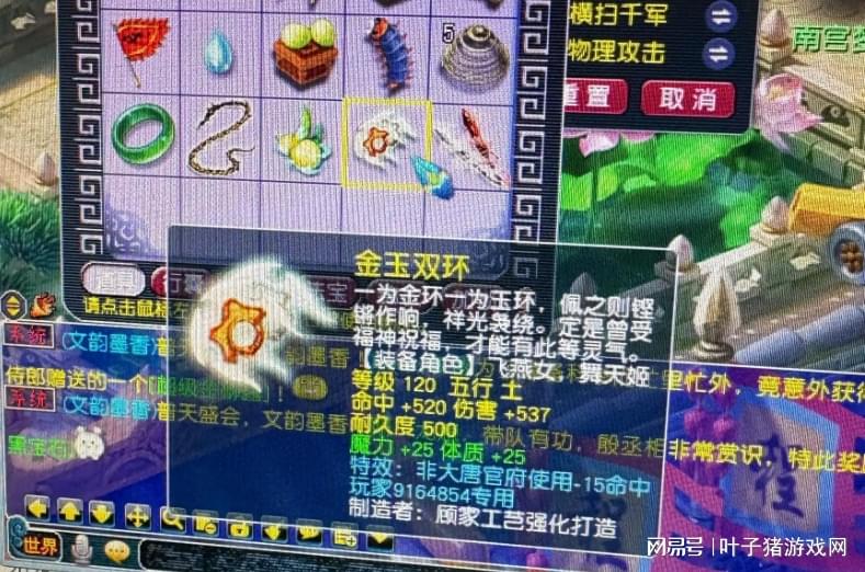梦幻西游高伤神器隐藏之处揭秘，小号玩家喜提意外之财
