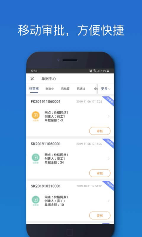 车满满物流助手