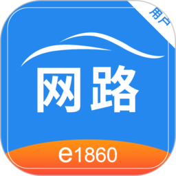 网路出行