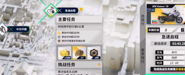 《黎明飞驰》游戏新闻速递：急速启程通关攻略大揭秘
