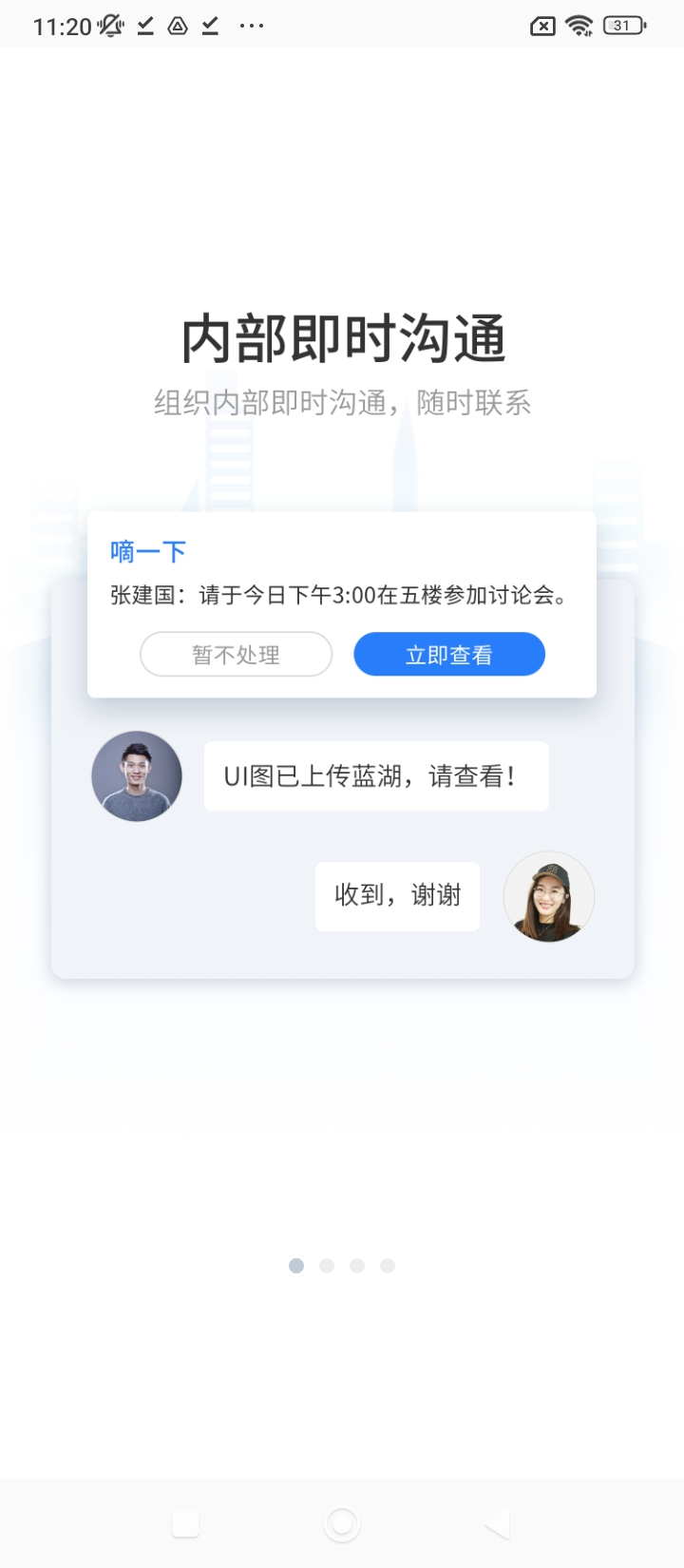 贝贝管理