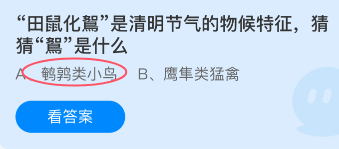 《支付宝》了解，我明白。