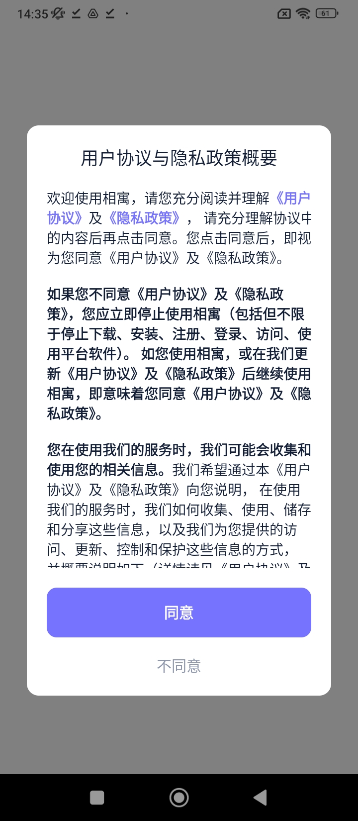 相寓租房