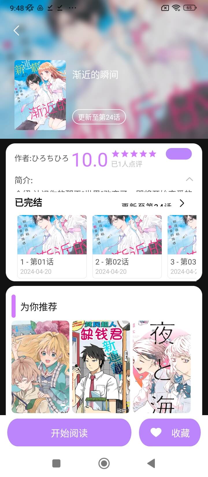 可米漫画