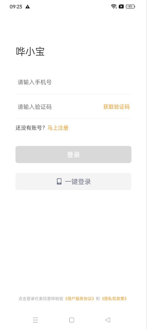 哗小宝