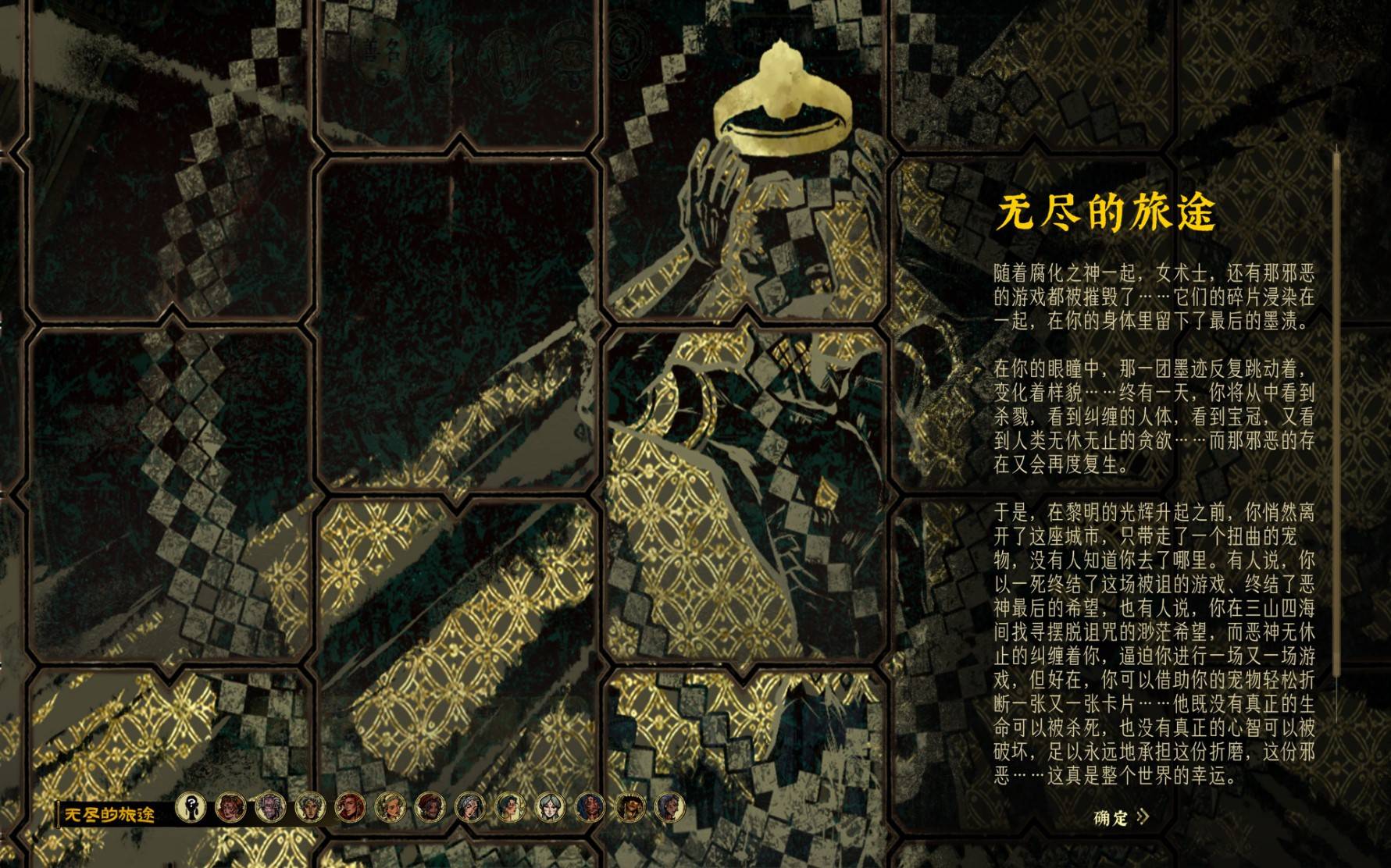 《苏丹的游戏》密教弑神线核心要素解析