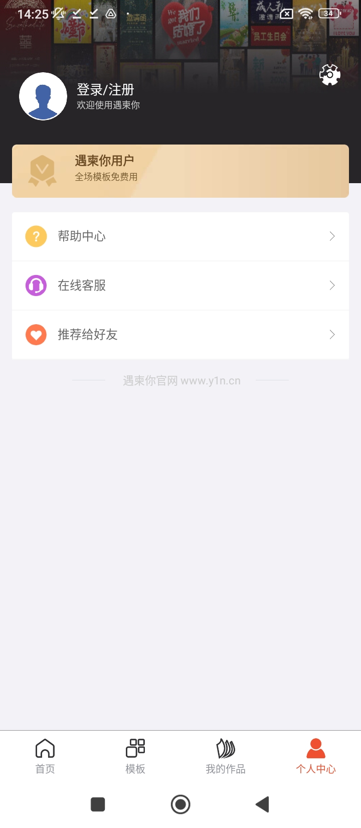 遇柬你邀请函