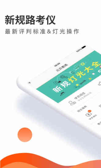元贝教练