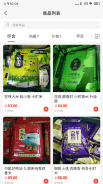 兴农合社