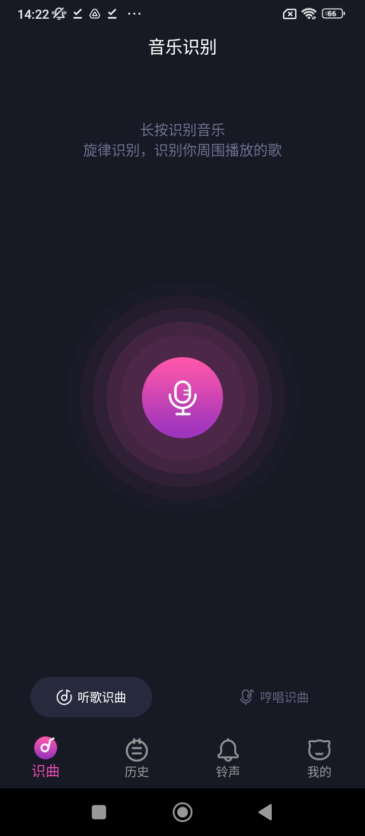 歌曲识别