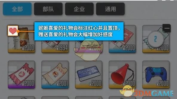 送礼示意图