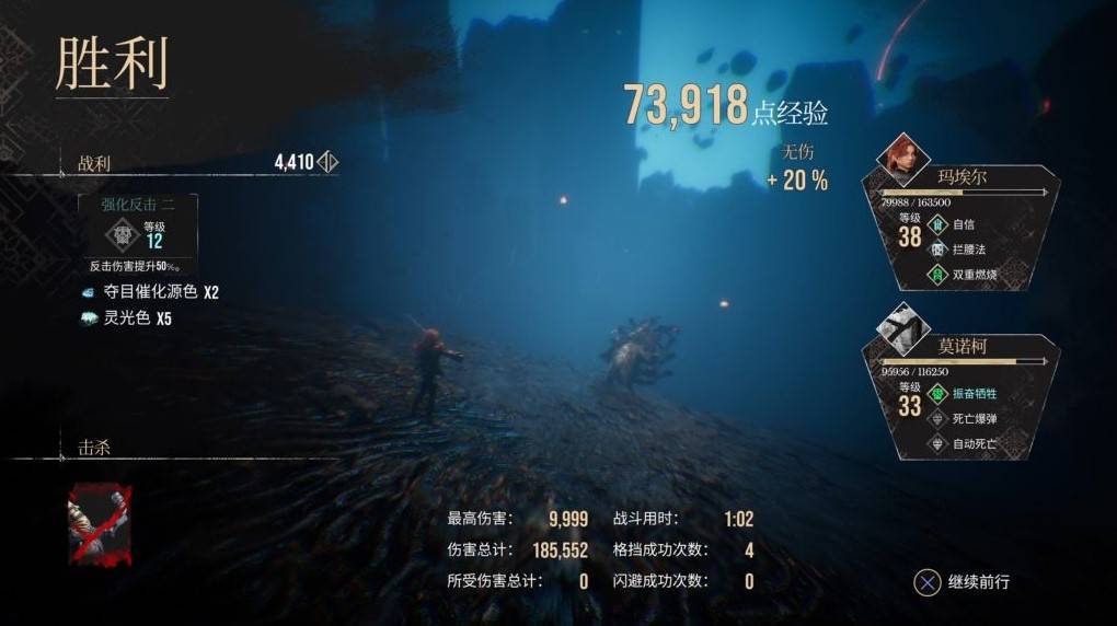 《光与影：33号远征队》玛埃尔火焰叠加BD最佳选择