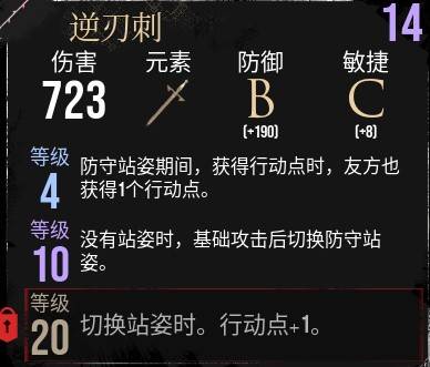 《光与影：33号远征队》玛埃尔充电宝肉坦流玩法构建解析
