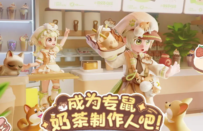 奶茶制作
