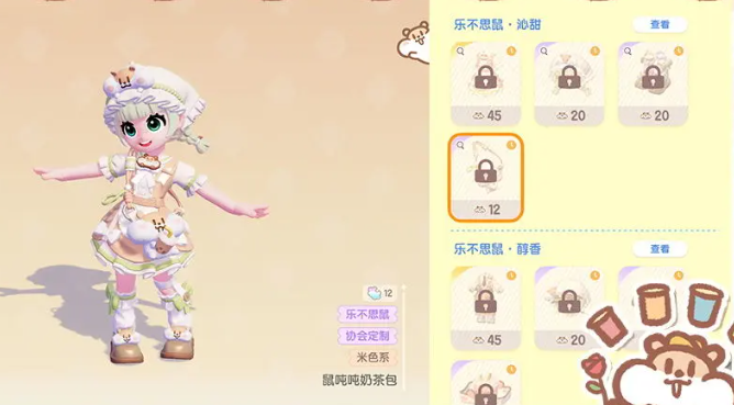 奖励展示